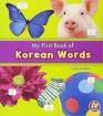 My First Book of Korean Words Bilingual Picture Dictionaries
