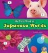 My First Book of Japanese Words Bilingual Picture Dictionaries